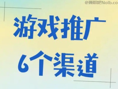 永兴游戏推广赚佣金的平台有哪些