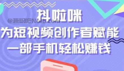 永兴抖啦咪是什么平台-一个专注短视频流量变现的平台！ 第1张